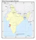 Штат Гоа на карте Индии