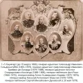 Табло с портретами командующих войсками и начальников штаба Московского военного округа. 1890