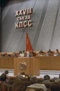 Выступление президента СССР Михаила Горбачёва на XXVIII съезде КПСС. Москва. 10 июля 1990