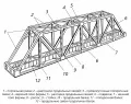 Схема пролётного строения автодорожного моста с проездом в нижней части