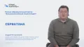 Серватана. Видеолекция Андрея Матусовского. 2023