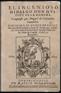 Miguel de Cervantes. El ingenioso hidalgo don Quixote de la Mancha. Madrid, 1605 (Мигель де Сервантес. Хитроумный идальго Дон Кихот Ламанчский). Титульный лист