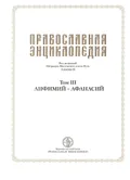 Арсений