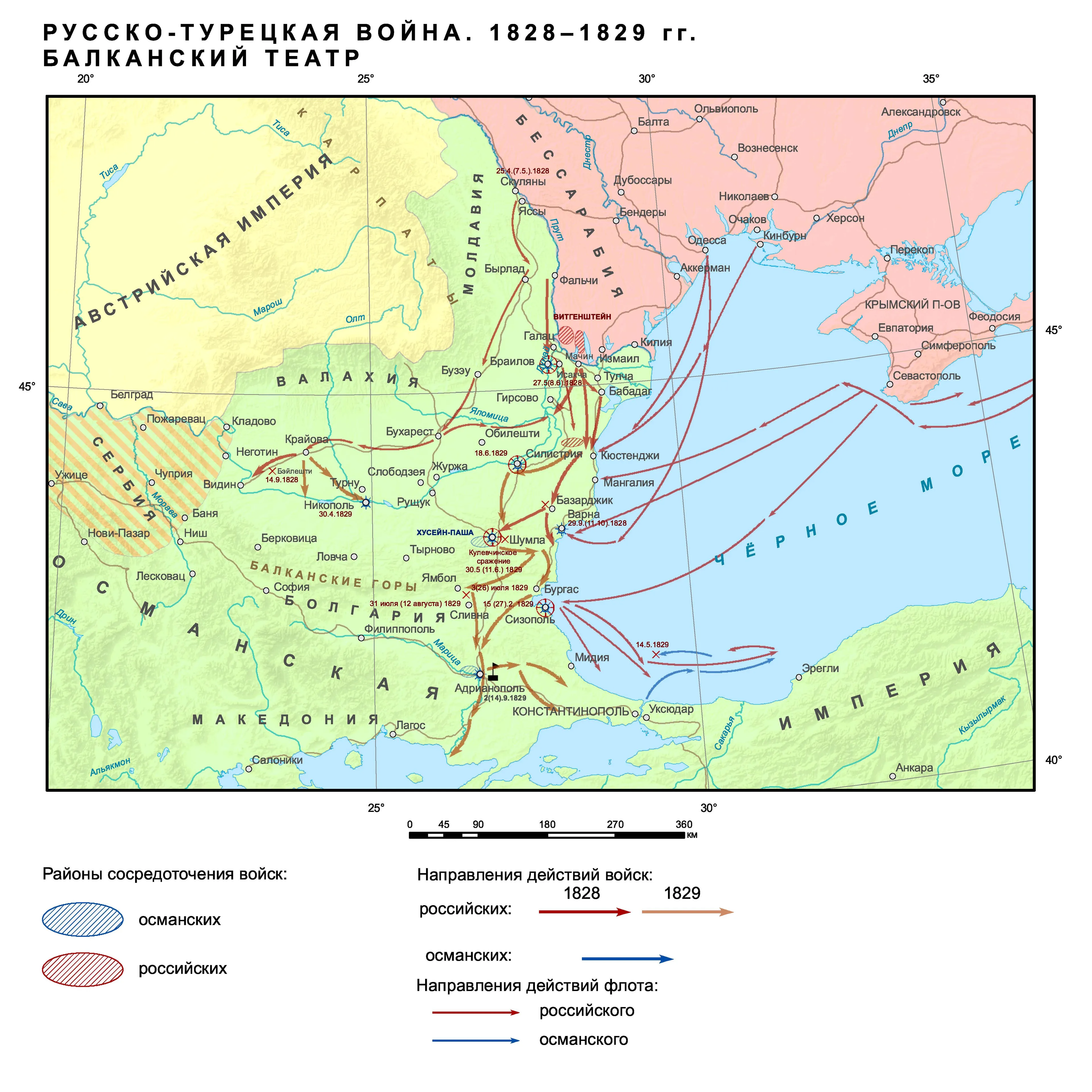 Русско турецкая война 1828 1829 гг карта