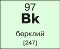 Берклий
