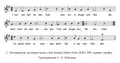Лютеранская духовная песня «Auf meinen lieben Gott» (EKG 289; первая строфа)