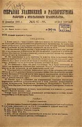 Кодекс законов о труде