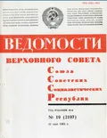 О награждении Института военной истории Министерства обороны СССР орденом Красной Звезды