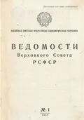 О переименовании города Молотовска Архангельской области