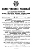 О районировании Автономной Казакской ССР