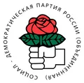 Логотип Социал-демократической партии России