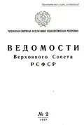 О переименовании Микояновского района города Мурманска Мурманской области