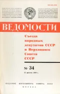 О восстановлении прав всех жертв политических репрессий 20-х – 50-х гг.