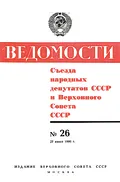 О печати и других средствах массовой информации