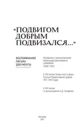 Черновик письма министров государю