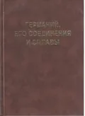 Германий, его соединения и сплавы