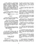 Резолюция 758 (1992)