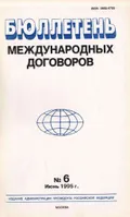 Соглашение о Таможенном союзе