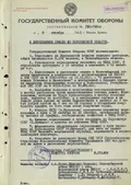О переселении немцев из Воронежской области