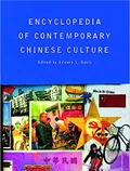 Encyclopedia of contemporary Chinese culture
