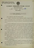 Об организации Якутского государственного университета