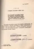 Об объединении населённых пунктов Всеволожская, Бернгардовка, Рябово, Ильинское и Марьино Всеволожского района Ленингра