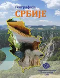 Географиjа Србиje