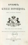 Граф И. Г. Орлов невесте С. Р. Воронцова Е. А. Сенявиной