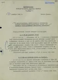 О проектировании, изготовлении и испытаниях опытных образцов артиллерийских орудий для танков и артиллерийских самоходных установок
