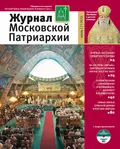 [Об образовании Ивановской митрополии, Шуйской и Кинешемской епархий РПЦ]