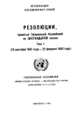 Международное сотрудничество в использовании космического пространства в мирных целях