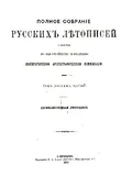 Симеоновская летопись : [годовая статья 6898 (1390/1391)] 