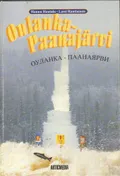 Оуланка-Паанаярви