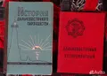 История Дальневосточного пароходства
