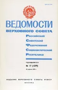 О преобразовании рабочего поселка Курчатов Курчатовского района Курской области в город областного подчинения