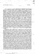 Дело Московского окружного суда об утверждении к исполнению нотариального духовного завещания Х. С. Леденцова