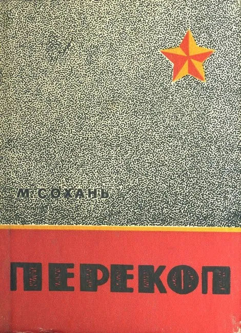 Крым 19 издательство камрад